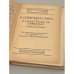 Дополнительное изображение книги «A Christmas Carol »