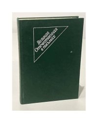 Великая Отечественная в письмах
