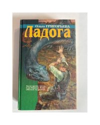 Ладога