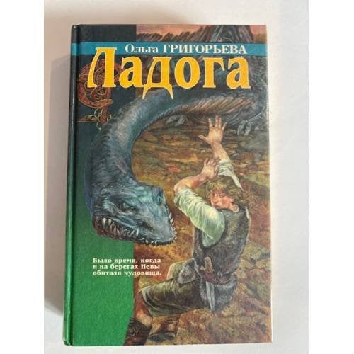 Ладога