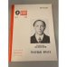 Обложка книги «Голубые врата. Библиотека «Огонек» №2 1990» — Лесневский Станислав Стефанович