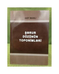 Şərur Düzünün toponimləri(ozkonimlər)