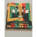 Обложка книги «Что такое голография?» — Пирожников Л.Б.