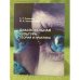 Диаспоральная культура: Теория и практика