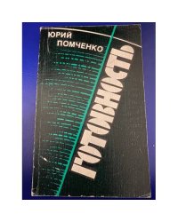 Готовность