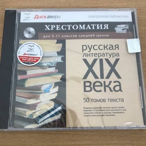 Русская литература XIX века