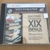 Русская литература XIX века