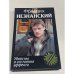 Убийство в состоянии аффекта