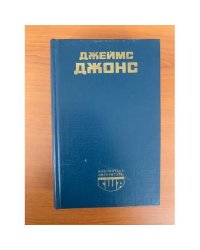 Отныне и вовек