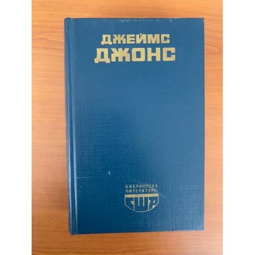 Отныне и вовек