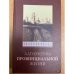 Алгоритмы провинциальной жизни