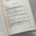 Дополнительное изображение книги «Минувшее. Исторический альманах. 7»