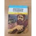 Легенды Олимпа. В двух книгах. Герои 