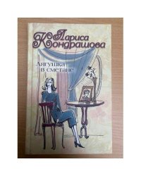 Лягушка в  сметане