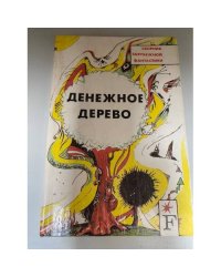 Любовник леди Чаттерлей