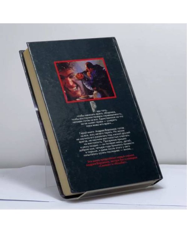 Дополнительное изображение книги «Му-Му. Время платить по счетам»