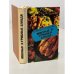 Обложка книги «Мясные и грибные блюда» — Рельве О.