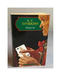 Повести