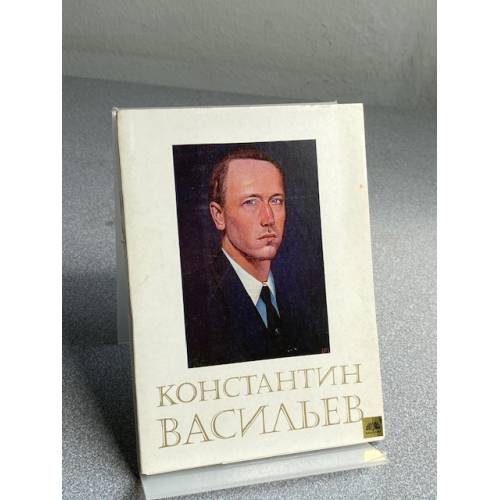 Обложка книги «Константин Васильев» — Не указан
