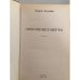 Дополнительное изображение книги «Любовник смерти»