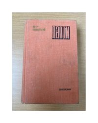 Лапти