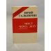 Обложка книги «Мост через Лету» — Гальперин Юрий Александрович (К. Бегалин)
