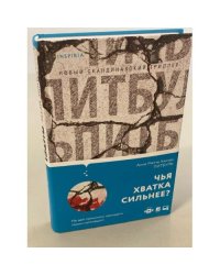 Питбуль