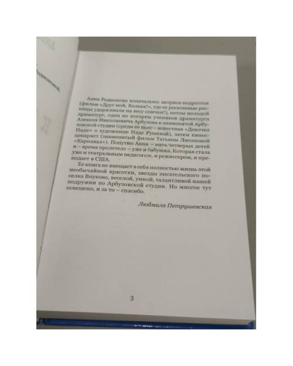 Дополнительное изображение книги «Карнавал»