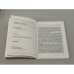 Дополнительное изображение книги «Мост через Лету»
