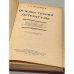 Дополнительное изображение книги «Основы теории литературы »