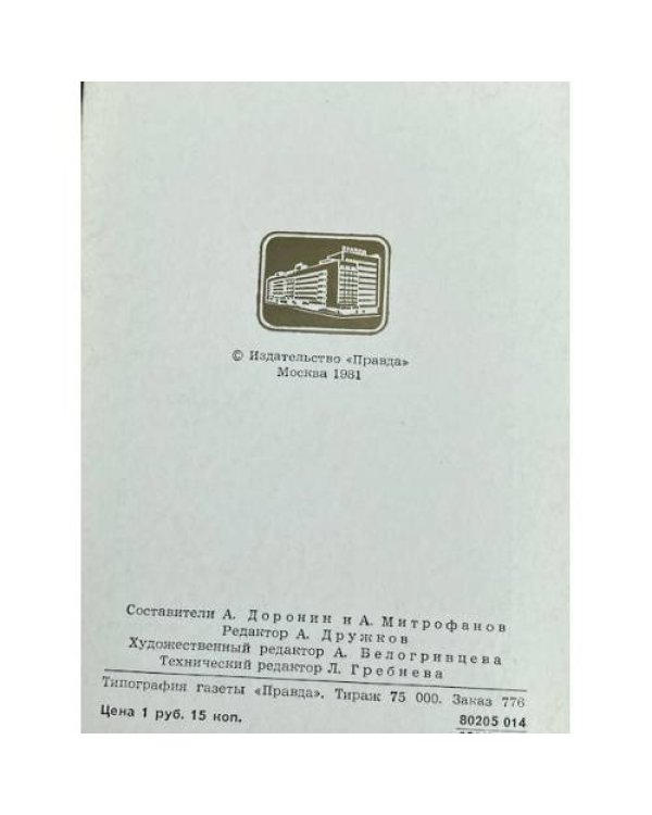 Дополнительное изображение книги «Константин Васильев»