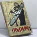 Обложка книги «Юдифь. История любви» — Александр Бэссо, ISBN 9785170304479