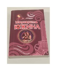 Парад нескромных декольте