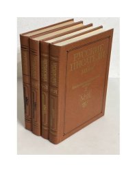 Русские писатели. XIX век (Биобиблиографический словарь. В 2 частях). Русские писатели (Биобиблиографический словарь. В 2 частях)