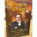Книга, открывающая третий глаз. 77 упражнений для развития интуиции