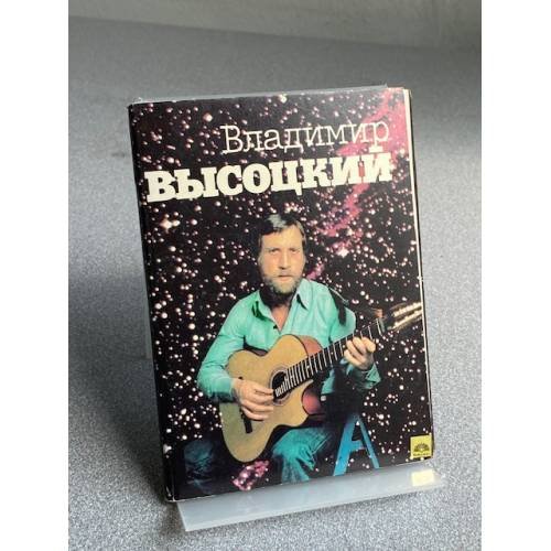 Обложка книги «Владимир Высоцкий» — Не указан