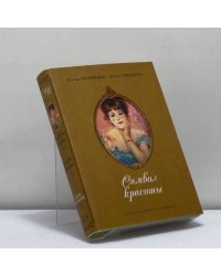 Символ красоты: Музы зарубежных художников