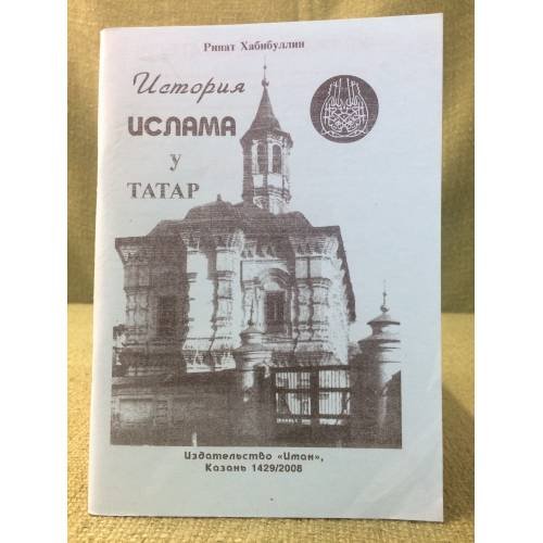 История ислама у татар