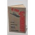 Обложка книги «На грани возможного» — сост.: А. П. Коваленко, В. Ф. Толубко, ISBN 5070006975