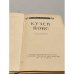 Дополнительное изображение книги «Кузен Понс»
