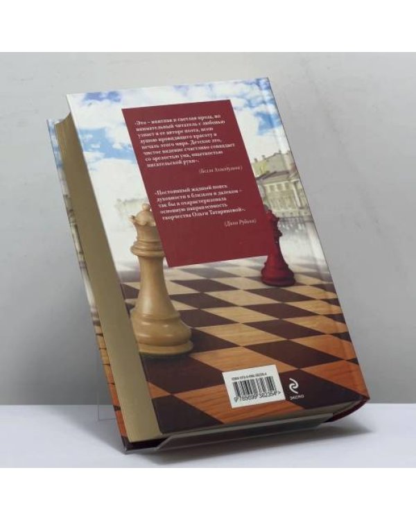 Дополнительное изображение книги «Война Алой и Белой розы»