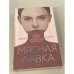 Мясная лавка