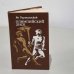 Обложка книги «Олимпийский диск» — Парандовский Я.