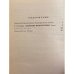 Дополнительное изображение книги «Адъютант императрицы»