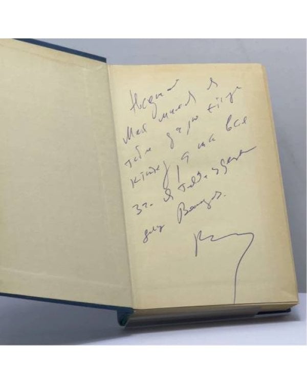 Дополнительное изображение книги «Эмигранты. Повести и рассказы»