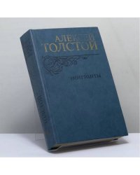 Эмигранты. Повести и рассказы