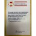 Государственное регулирование экономической деятельности в условиях членства ...