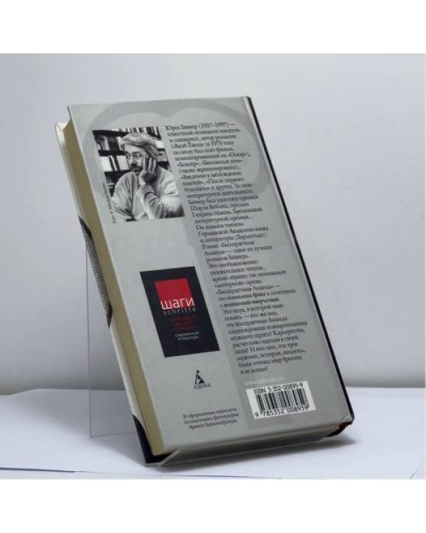 Дополнительное изображение книги «Бессердечная Аманда»