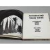 Дополнительное изображение книги «Алупкинский дворец-музей. Фотоальбом»