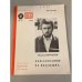 Обложка книги «Обжалованию не подлежит... Библиотека «Огонек» №19 1990» — Корчагин Михаил Борисович